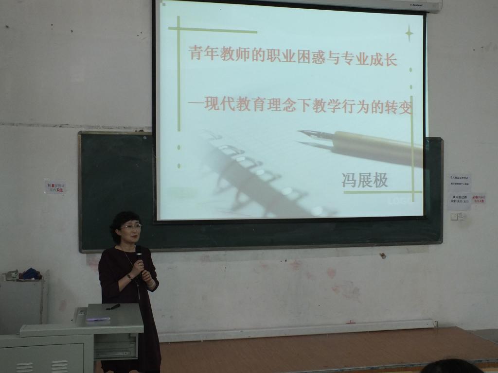 冯展极副院长讲座