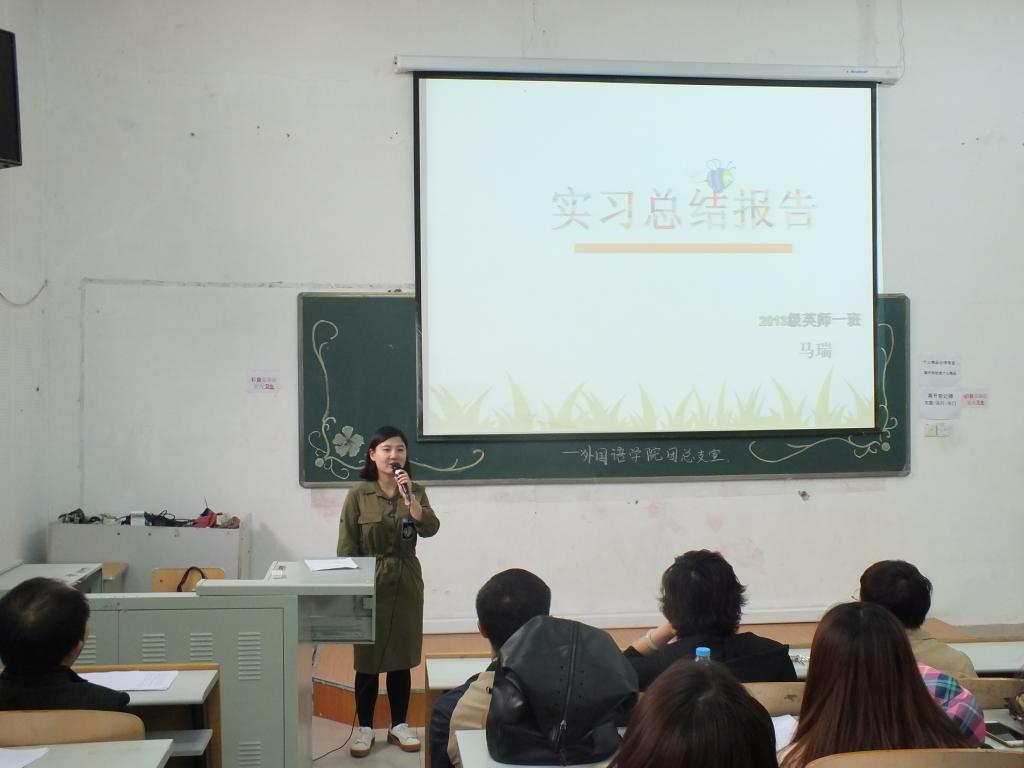 学生代表进行实习心得汇报