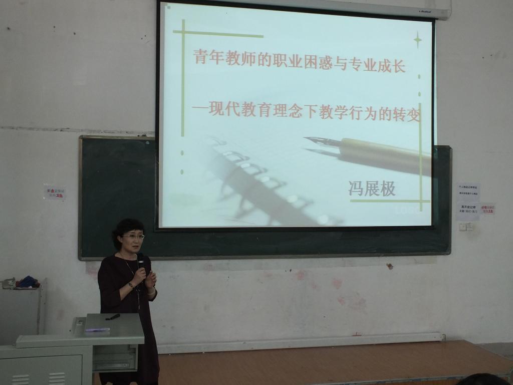 冯展极老师现场讲座
