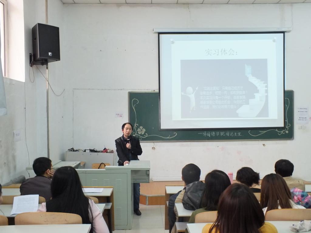 张海峰老师讲话